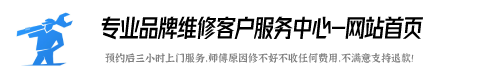 瑞马壁挂炉维修服务点
